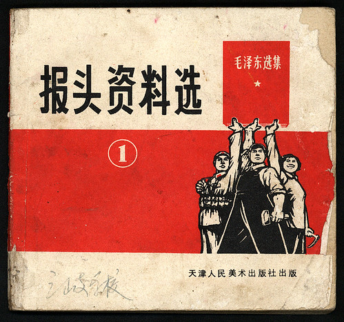 thank you clip art. Cultural Revolution-Era Clip