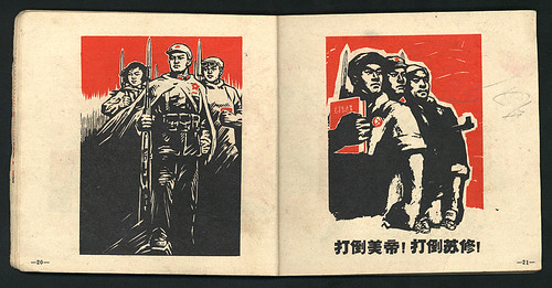 clip art booklet. Cultural Revolution-Era Clip Art Book, Pages 20-21