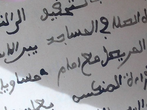 A manuscript from Timbuktu