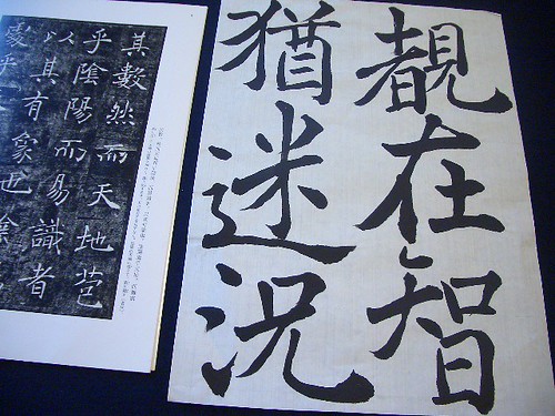 Japanese Calligraphy-3