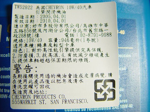 Chinese Tag on the bottle