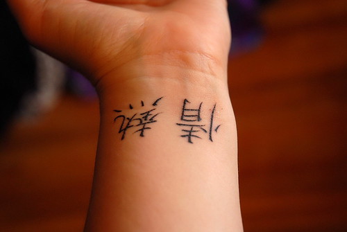 Kanji Tattoos Symbols Meanings and Translations Set 1