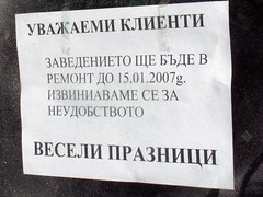 Bulgarian Typos / Кой не знае фонетичната кирилица?