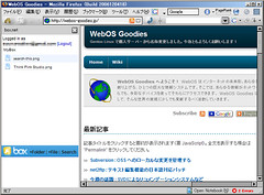 Firefox のサイドバーに mbox.net ガジェット