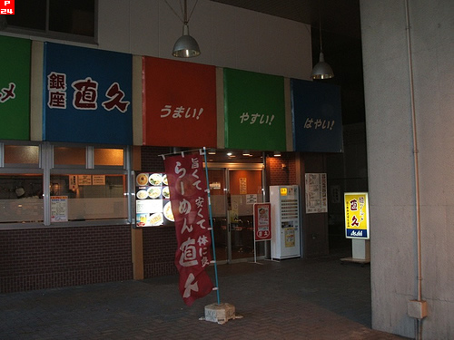 新木場駅食堂2
