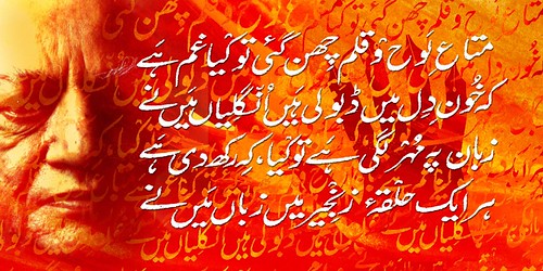 love poems in urdu language. I don#39;t not know when Urdu