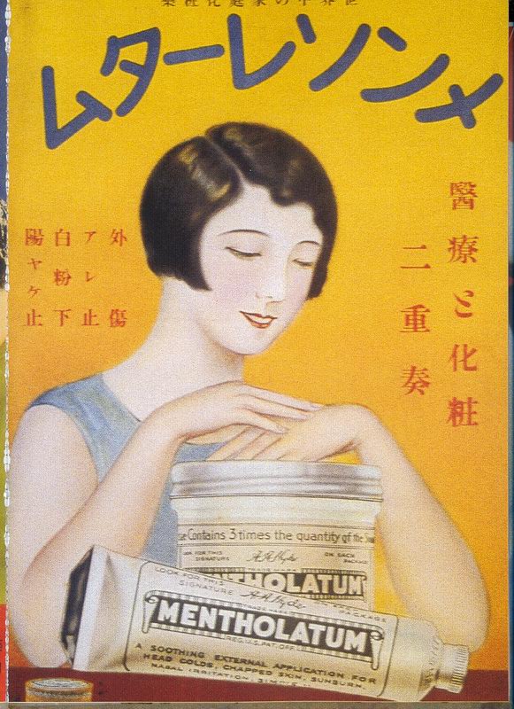 flapper girl makeup. The Flapper Girl: Mentholatum ad, 1930s
