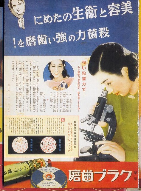 Japanese 'Club' Dentifrice, 1930s