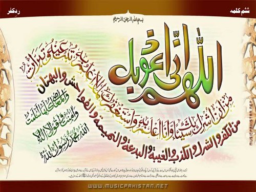wallpaper islamik. Islamic Wallpaperquot;Islamic