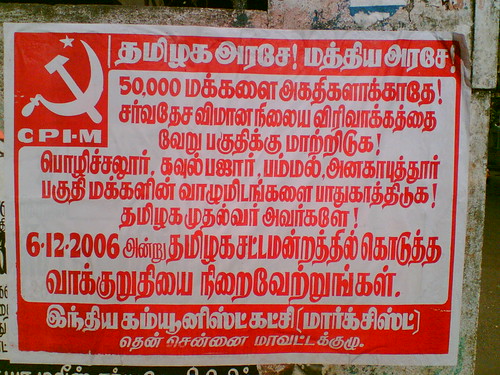 CPI-M demanding that Tamil Nadu government not take people's land