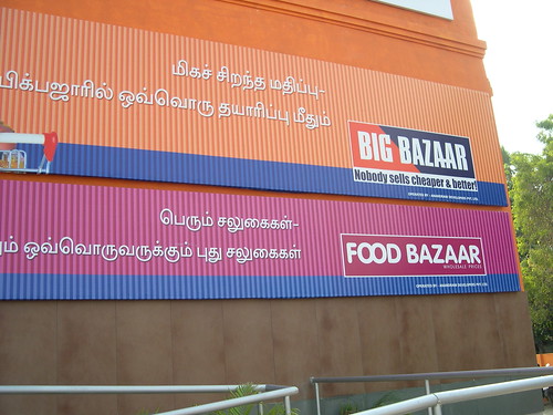 Big Bazaar, Chennai