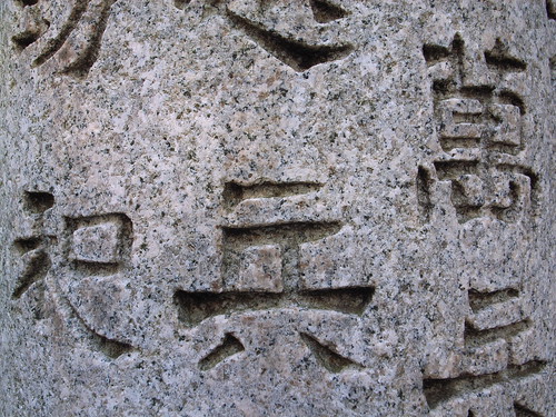 Kanji characters