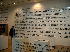 "The National Art Center, Tokyo" #12
