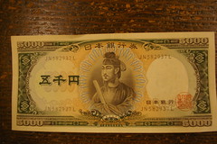 懐かしの五千円札