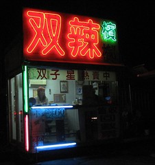 betel nut stalls lit by neon at night