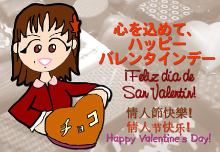 Happy Valentine Day!