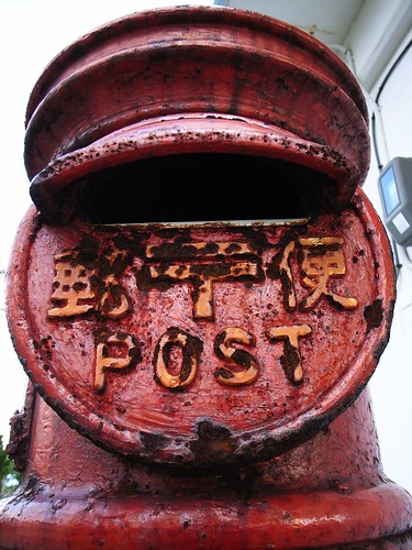 rusty post