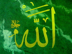 Allah name on the wall of the mosque