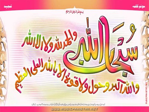 wallpaper islamic free. Islamic Wallpaperquot;Islamic