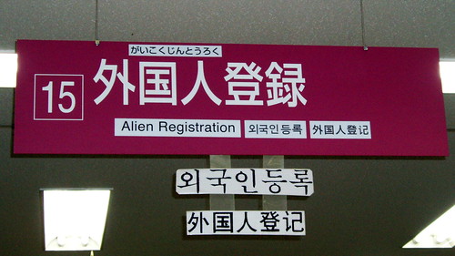 Quadrilingual sign: Alien Registration #8215