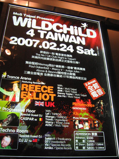 WildChild @MoS Taipei
