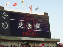第86回天皇杯・準々決勝ｖｓジュビロ磐田