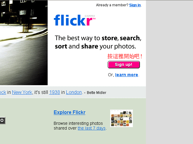 flickr-signup-1