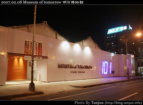 明日博物館 Museum of tomorrow