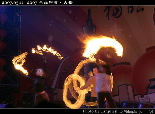 2007 台北燈會‧火舞