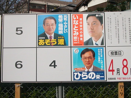 2007福岡県知事選挙