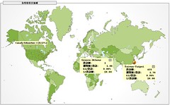 全球訪客分佈圖