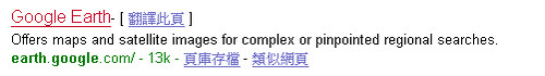 Google Web Search Translate