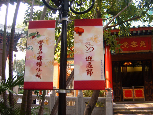 Banner at the entrance of temple, HK