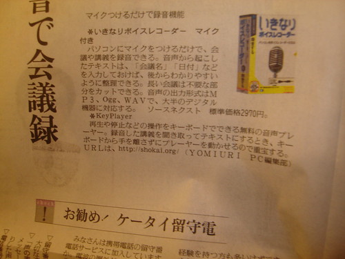 KeyPlayer on Yomiuri NewsPaper