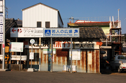 Wakodonohiroba, Awaji