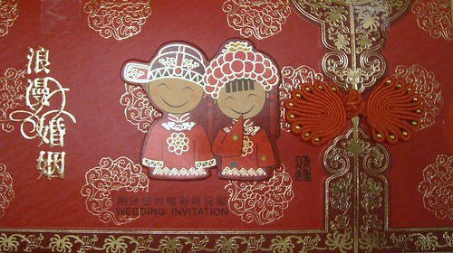 Chinese Wedding Invitation, Wedding invitation sample, wedding invitation idea, wedding invitation samples, wedding invitation, flowers, photos