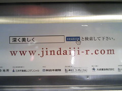 jindaiji-r ad