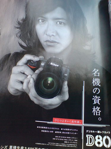 Kimura Takuya - Nikon d80 Advertisement