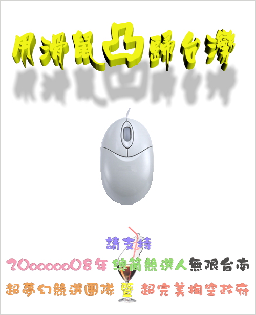 2008MOUSE1