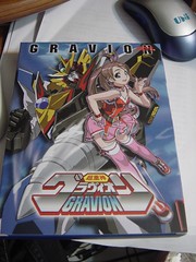 Gravion DVD