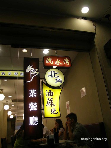Hong Kong cafe