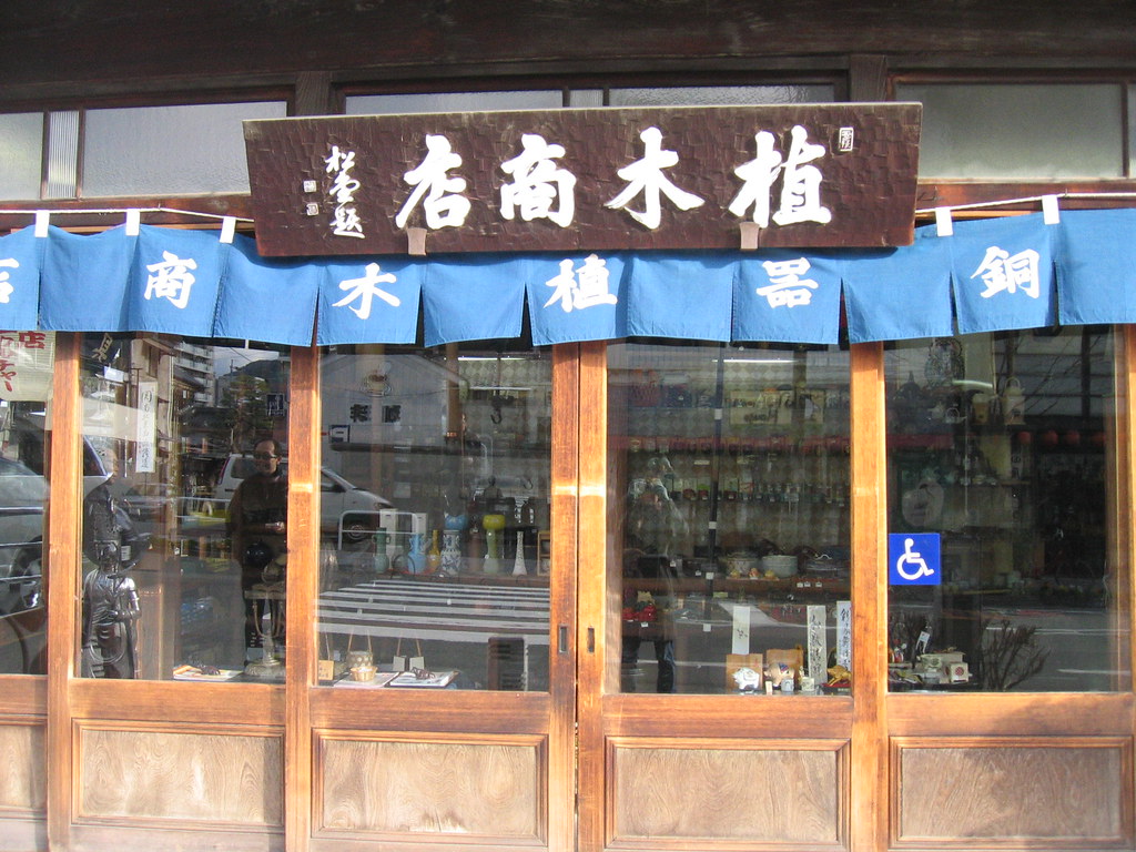 長野市街頭商店