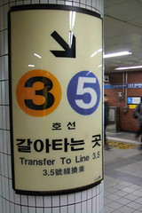 Seoul_Subway.JPG