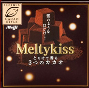 Meltykiss_01
