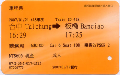 ticket_taichung_banciao