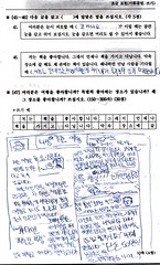 Korean Language Test