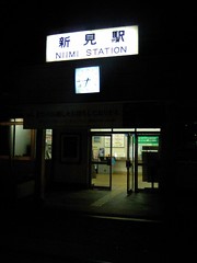 新見駅２（岡山県新見市）