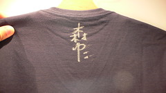 APOGEE T-shirt with signature of yuni