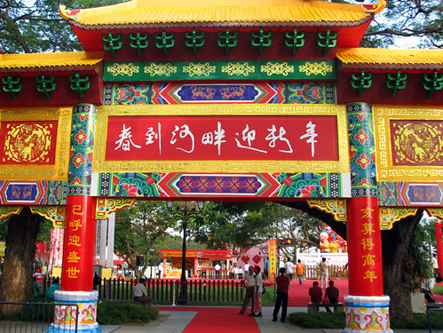 Chinese Entrance