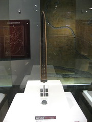 The Sword of Gou Jian, front